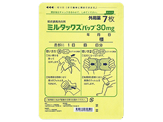 ミルタックスパップ30mg