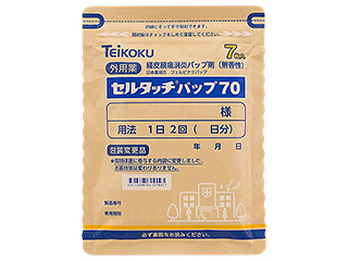 セルタッチパップ70