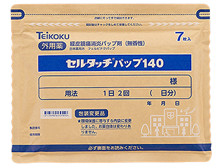 セルタッチパップ140