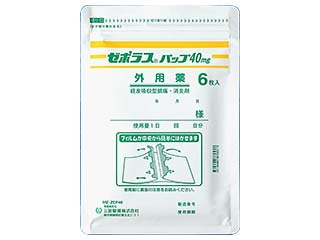 ゼポラスパップ40mg