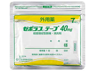 ゼポラステープ40mg