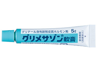 グリメサゾン軟膏
