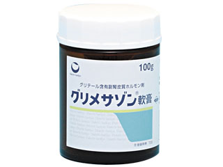 グリメサゾン軟膏
