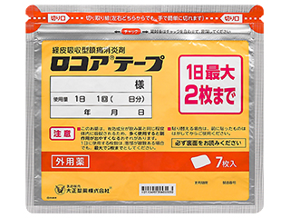 ロコアテープ