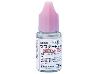 ゼフナート外用液2％