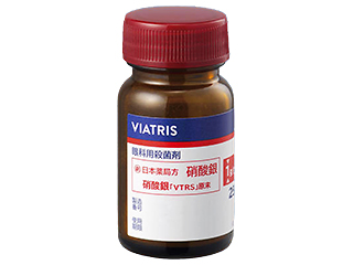 硝酸銀「VTRS」原末