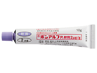 ボンアルファ軟膏2μg/g