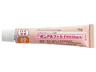ボンアルファハイ軟膏20μg/g