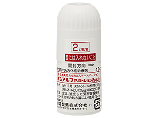 ボンアルファローション2μg/g