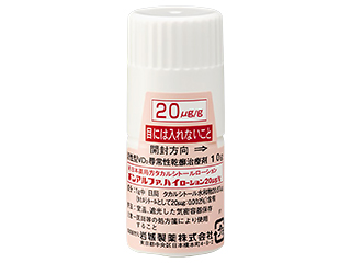 ボンアルファハイローション20μg/g