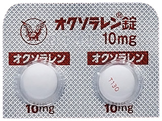 オクソラレン錠10mg