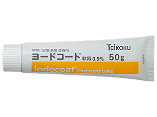 ヨードコート軟膏0.9％