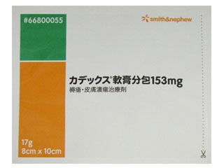 カデックス軟膏分包153mg