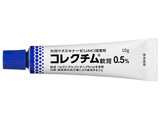 コレクチム軟膏0.5％