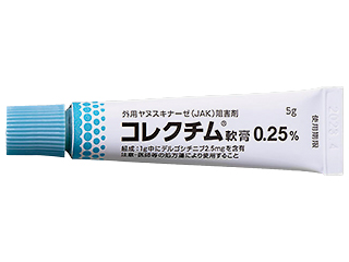 コレクチム軟膏0.25%