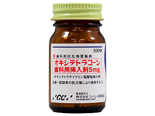 オキシテトラコーン歯科用挿入剤5mg