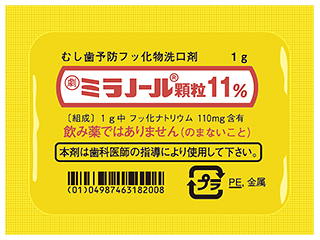 ミラノール顆粒11％