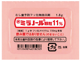 ミラノール顆粒11％