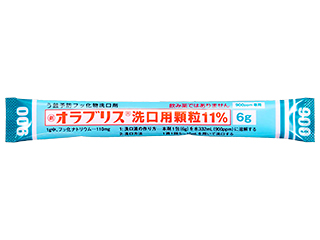 オラブリス洗口用顆粒11％