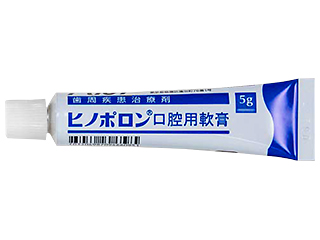 ヒノポロン口腔用軟膏
