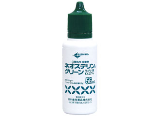 ネオステリングリーンうがい液0.2％