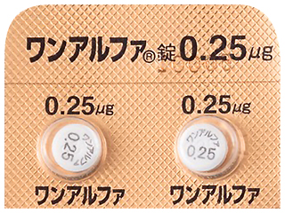 ワンアルファ錠0.25μg