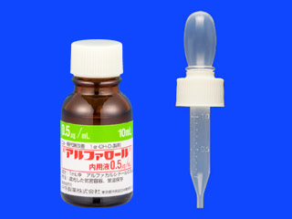 アルファロール内用液0.5μg／mL