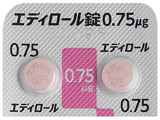 エディロール錠0.75μg