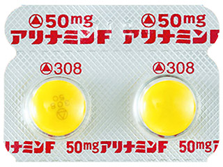 50mgアリナミンF糖衣錠