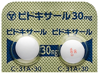 ピドキサール錠30mg