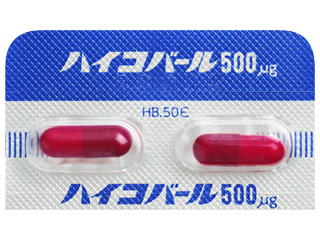ハイコバールカプセル500μg
