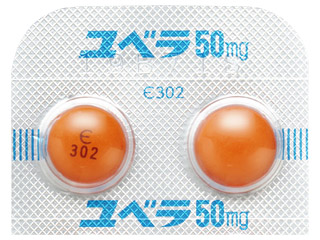 ユベラ錠50mg