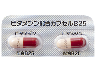 ビタメジン配合カプセルB25