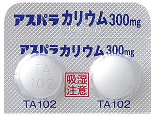 アスパラカリウム錠300mg