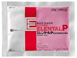 エレンタールP乳幼児用配合内用剤