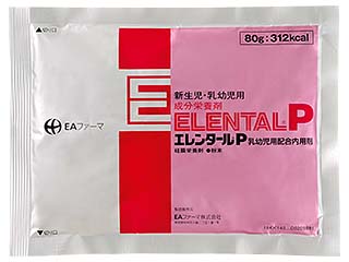 エレンタールP乳幼児用配合内用剤