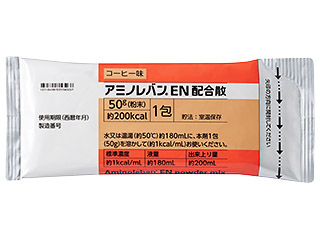 アミノレバンEN配合散