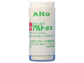 アルト原末