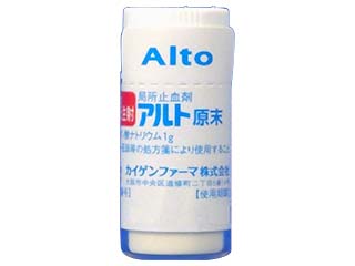 アルト原末