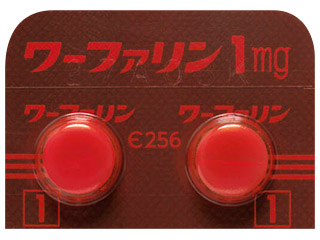 ワーファリン錠1mg