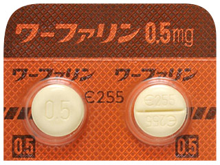 ワーファリン錠0.5mg