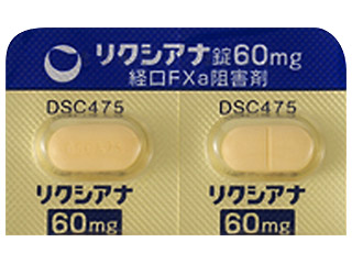 リクシアナ錠60mg