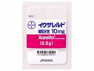 イグザレルト細粒分包10mg