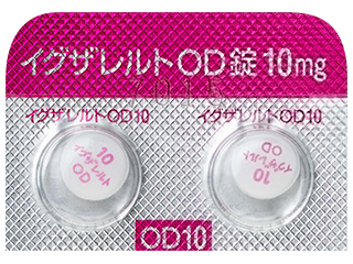 イグザレルトOD錠10mg
