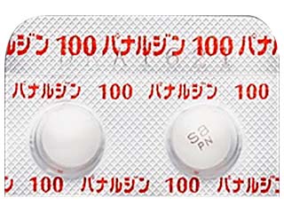 パナルジン錠100mg