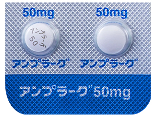 アンプラーグ錠50mg