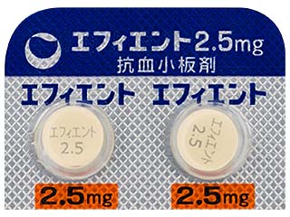エフィエント錠2.5mg