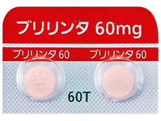 ブリリンタ錠60mg