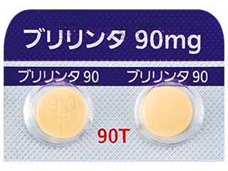 ブリリンタ錠90mg