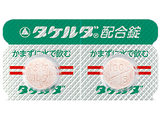 タケルダ配合錠